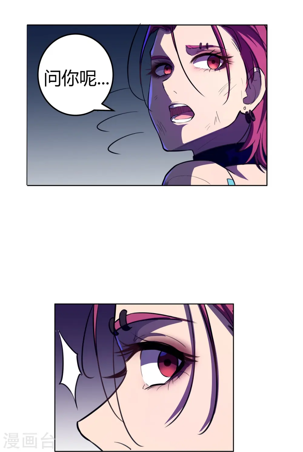 第50话 无敌是多么寂寞！ 第22页
