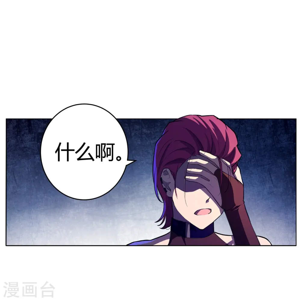 第50话 无敌是多么寂寞！ 第23页