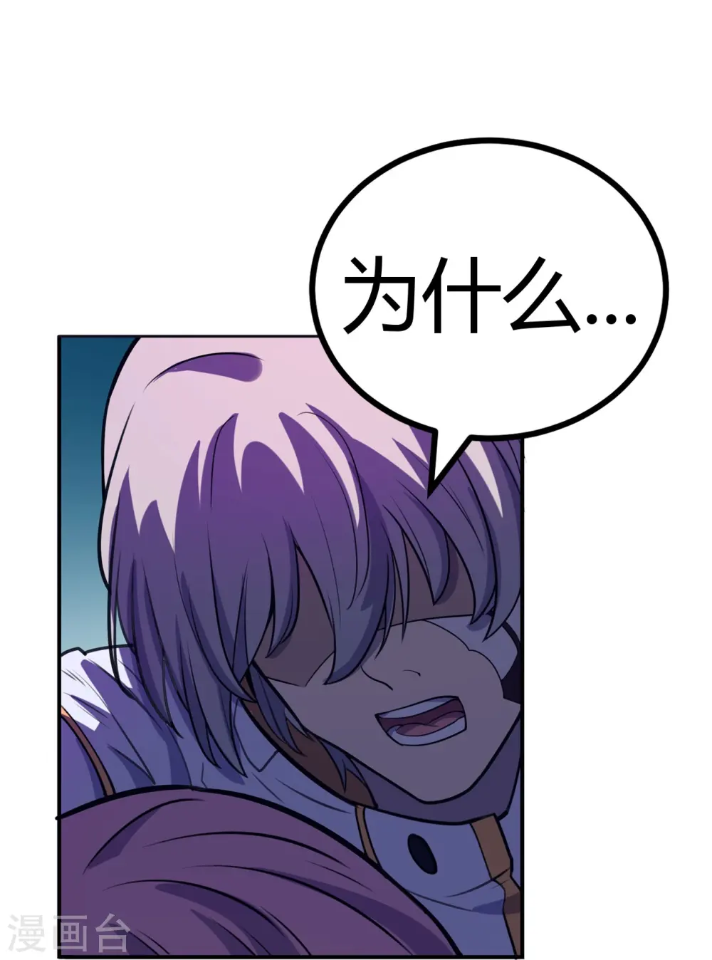 第49话 讨厌你！ 第12页