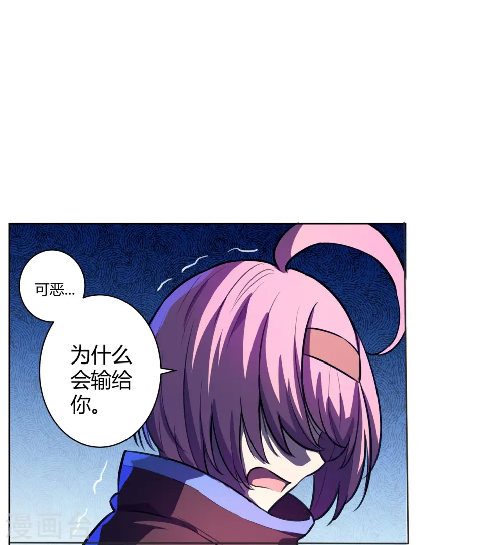 第49话 讨厌你！ 第22页