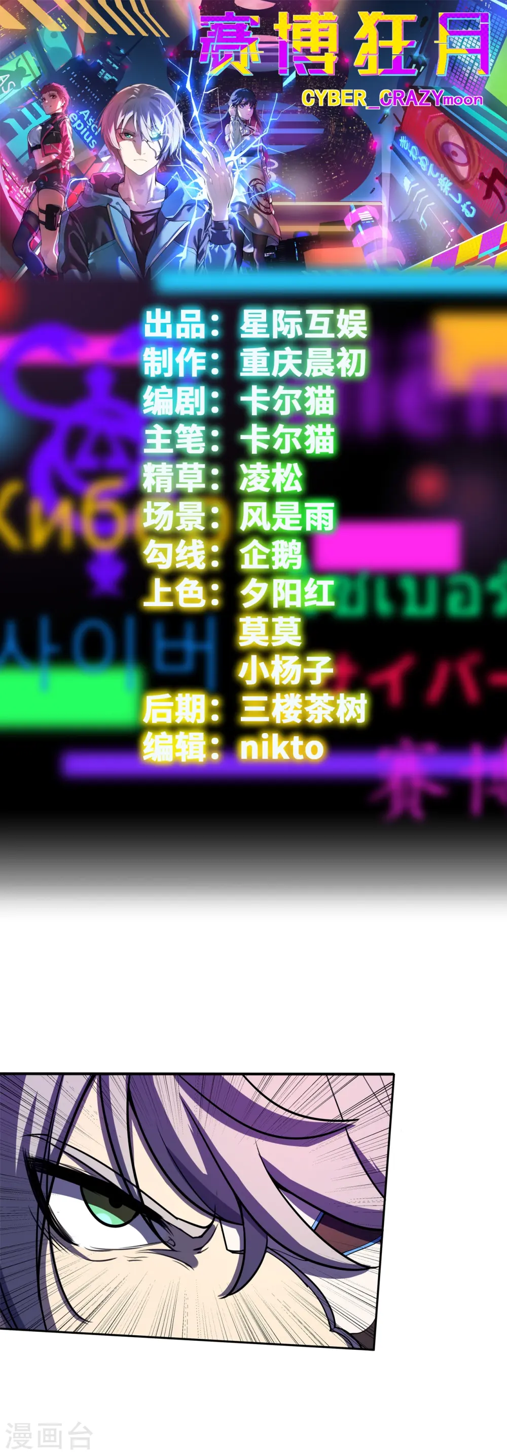 第48话 得手了？ 第1页