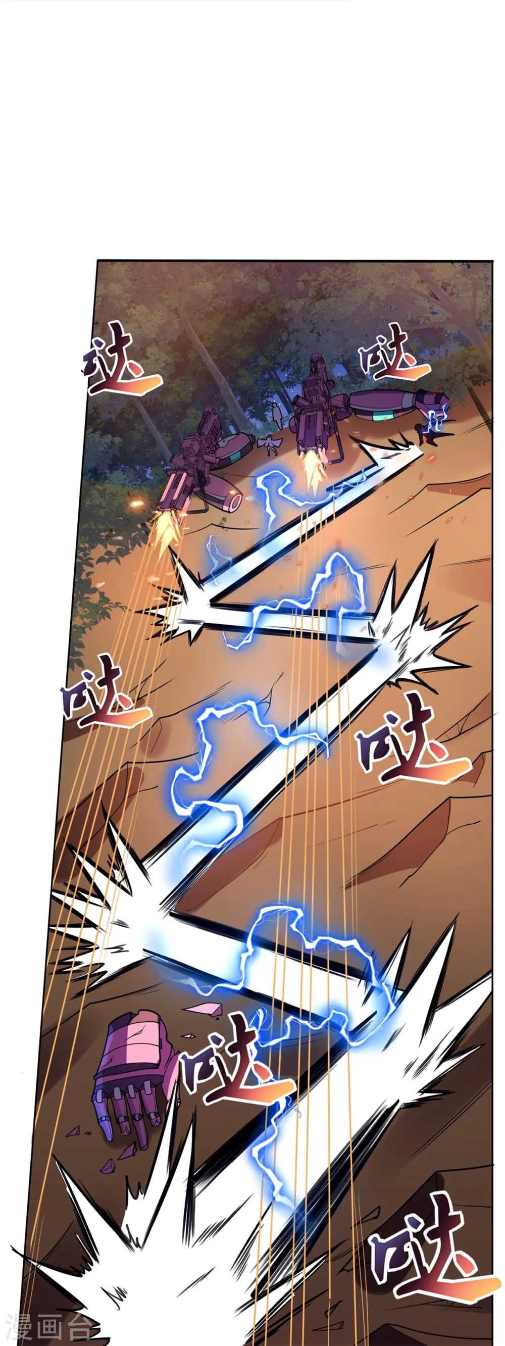 第48话 得手了？ 第4页