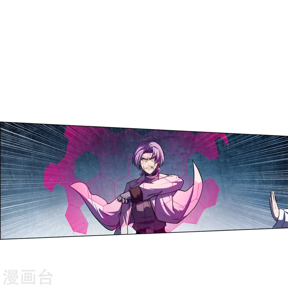第48话 得手了？ 第8页