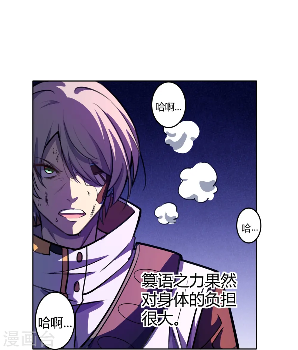 第48话 得手了？ 第15页