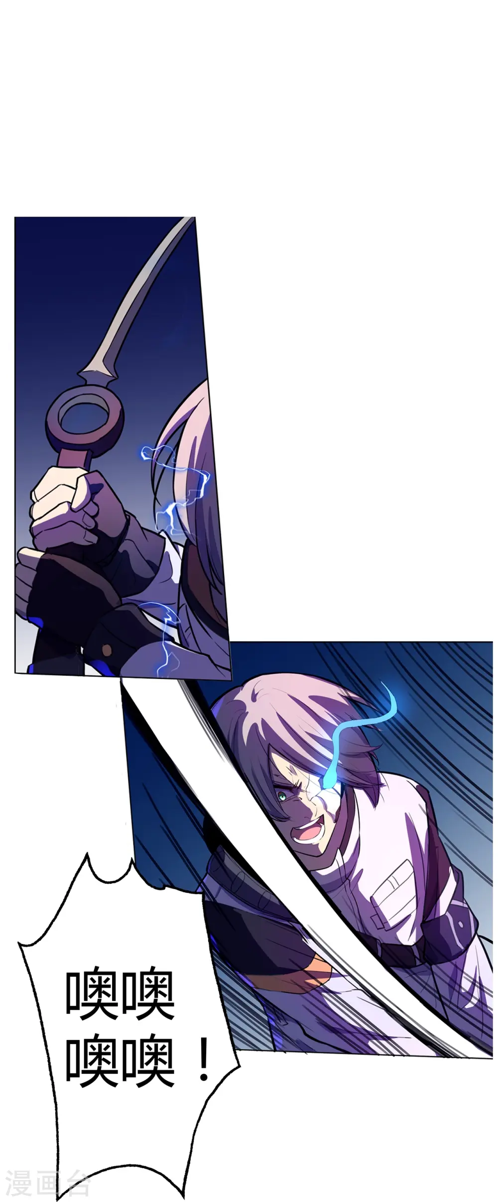 第48话 得手了？ 第25页