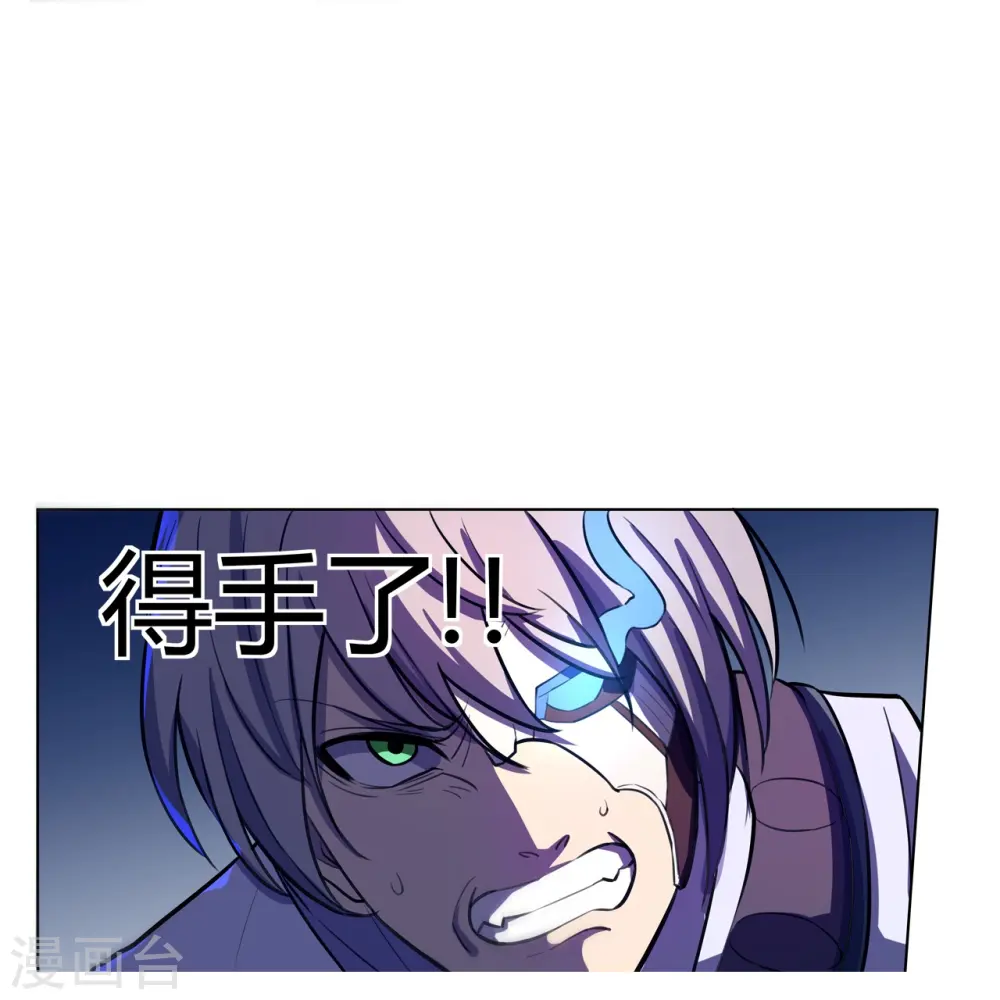 第48话 得手了？ 第37页