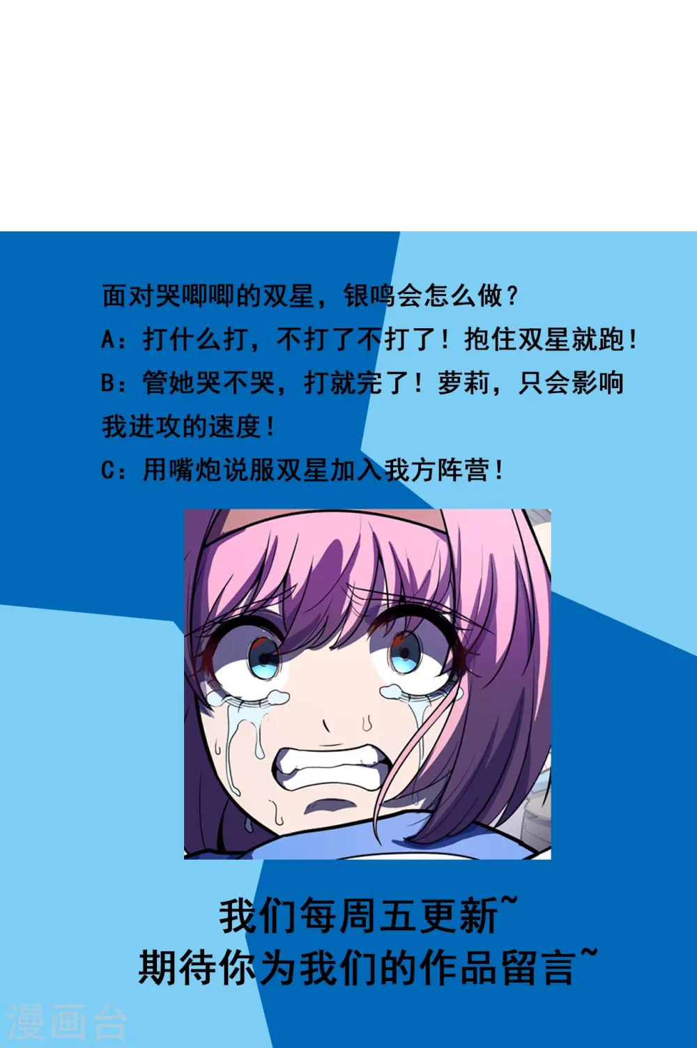 第48话 得手了？ 第41页