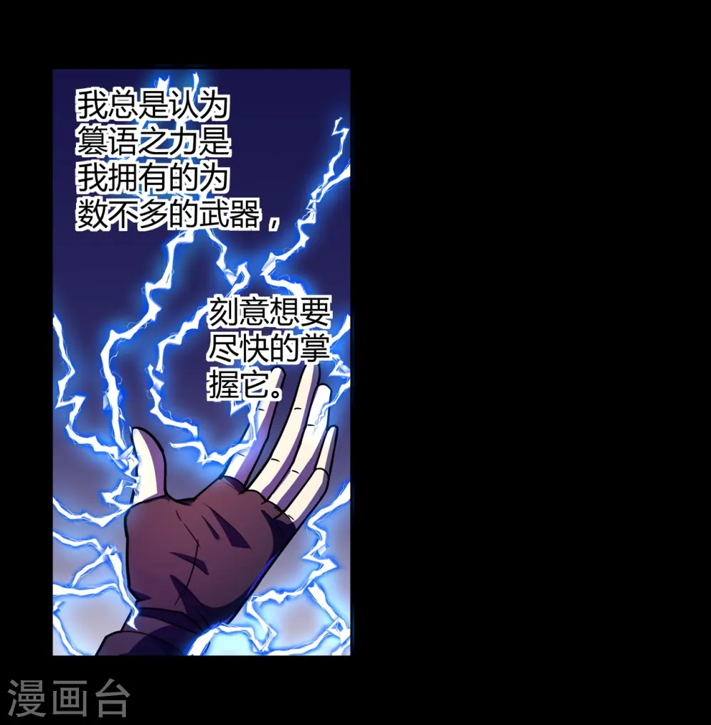 第47话 捉活的！ 第2页