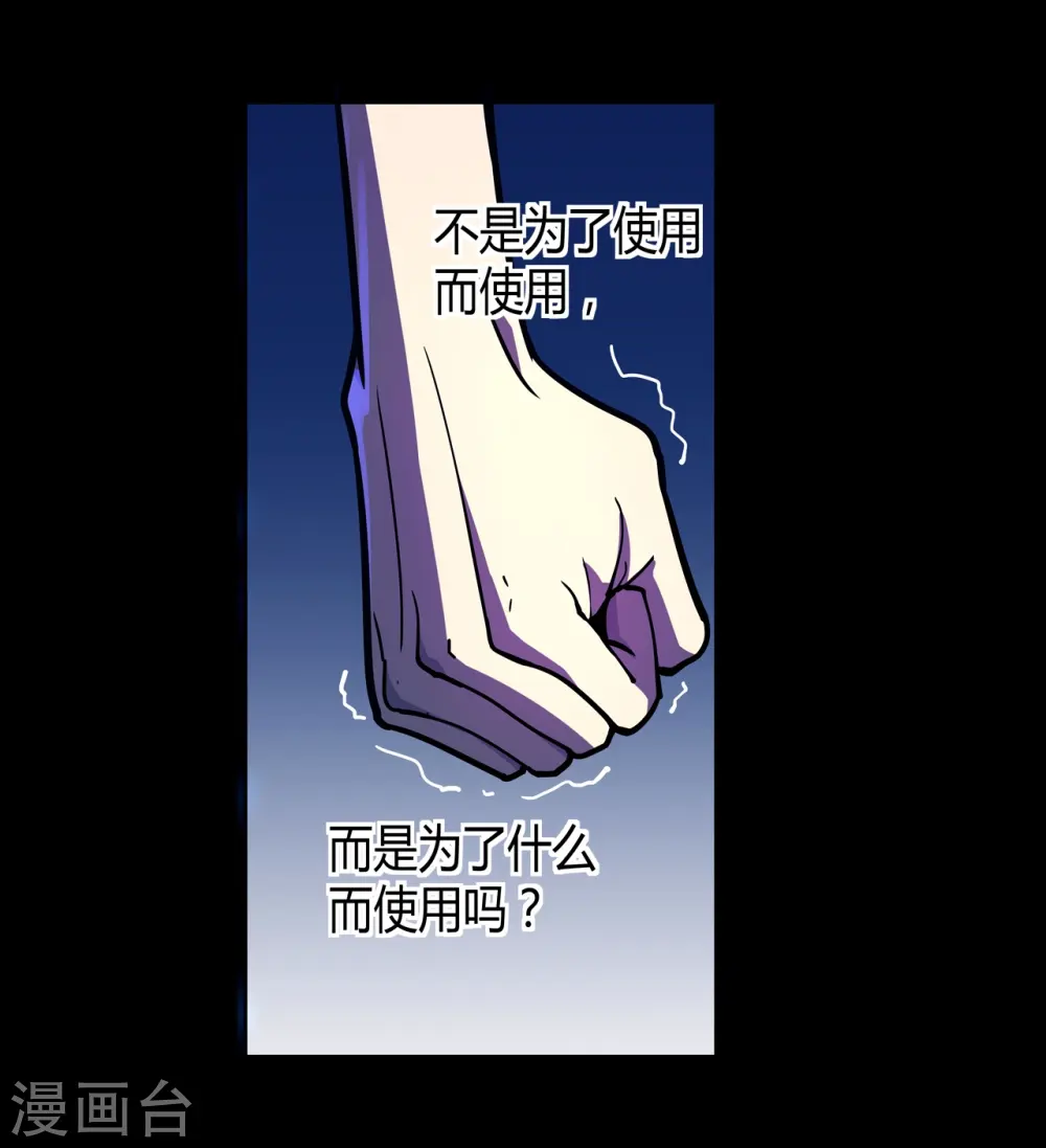 第47话 捉活的！ 第3页