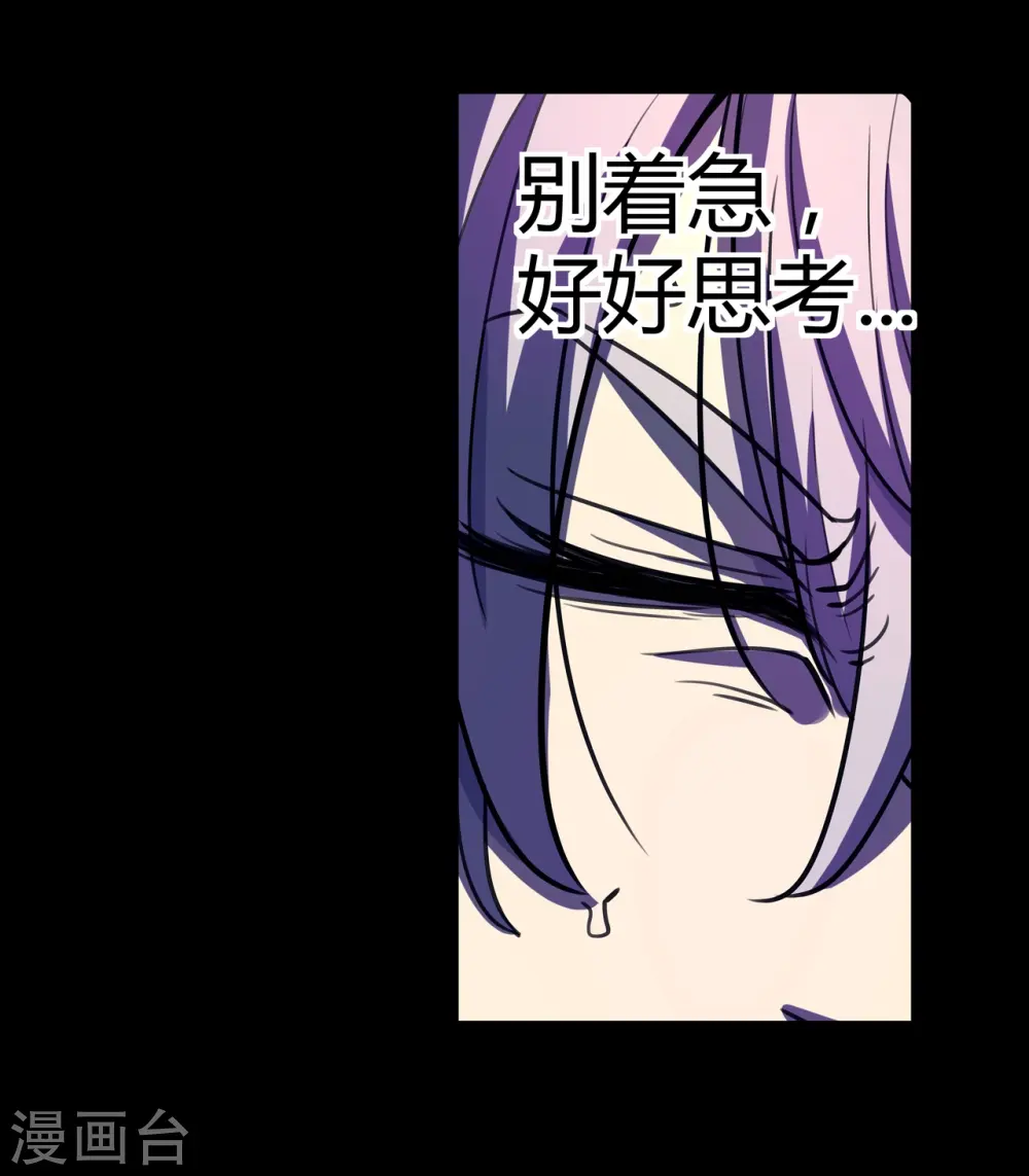 第47话 捉活的！ 第4页