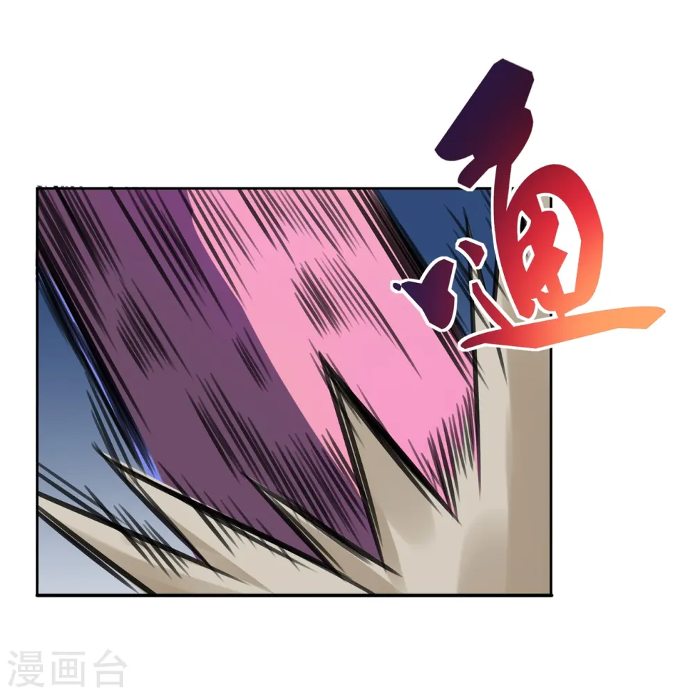 第47话 捉活的！ 第6页