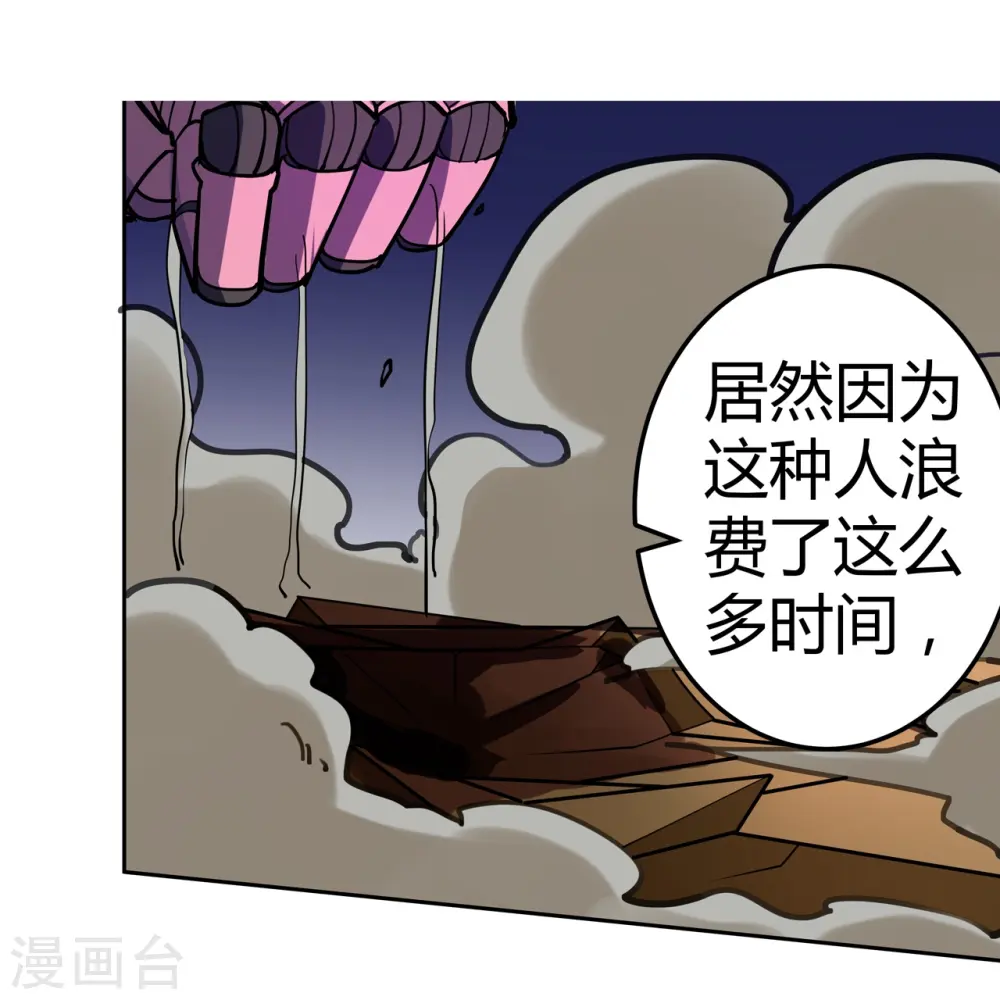 第47话 捉活的！ 第7页