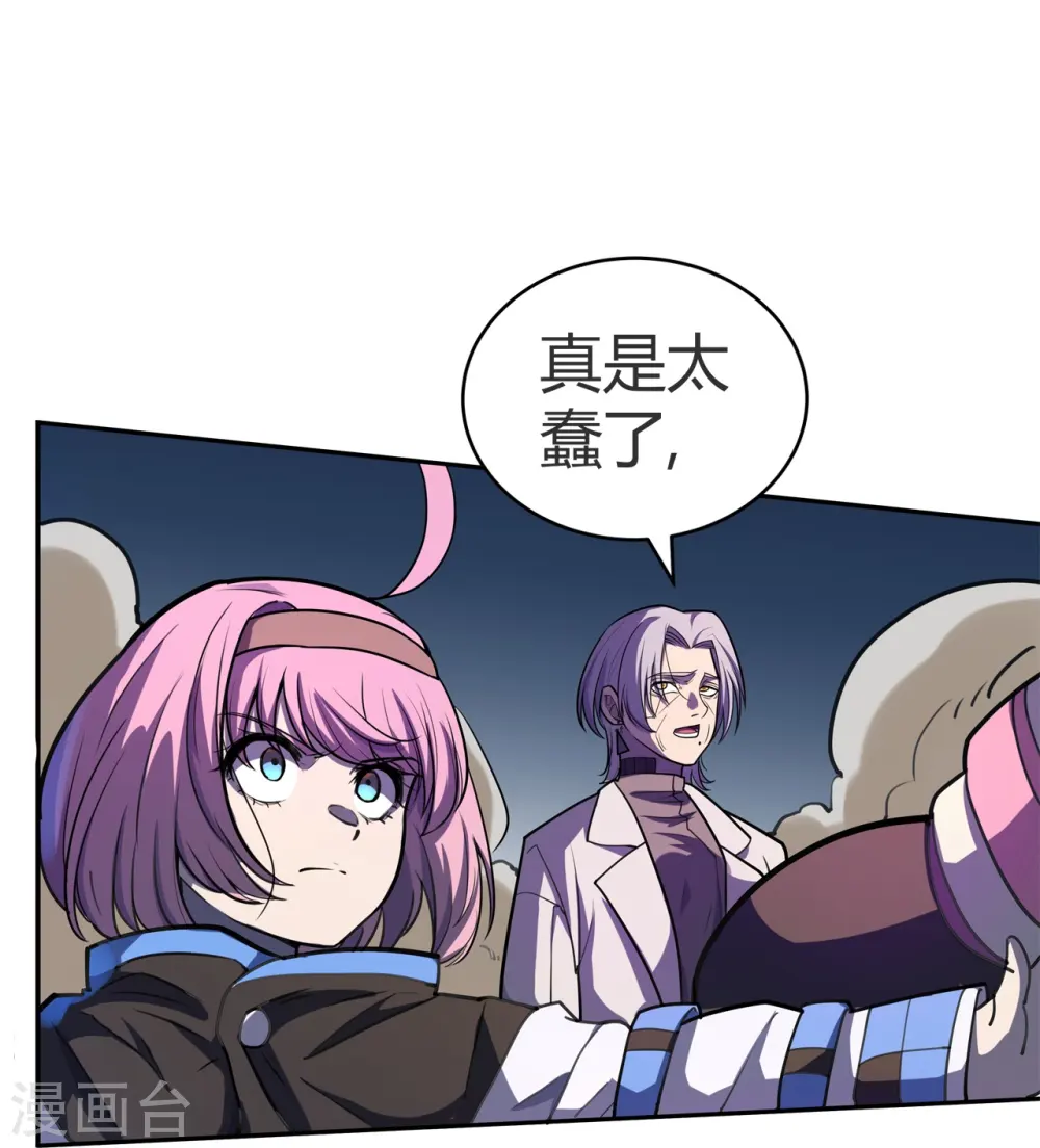 第47话 捉活的！ 第8页