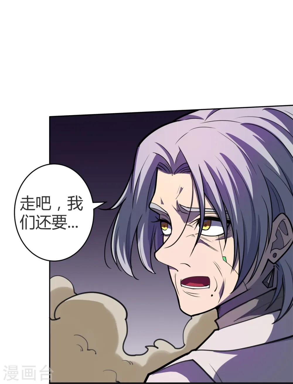 第47话 捉活的！ 第9页