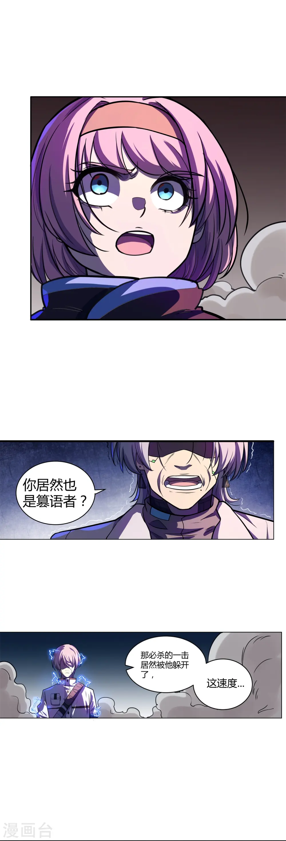 第47话 捉活的！ 第15页