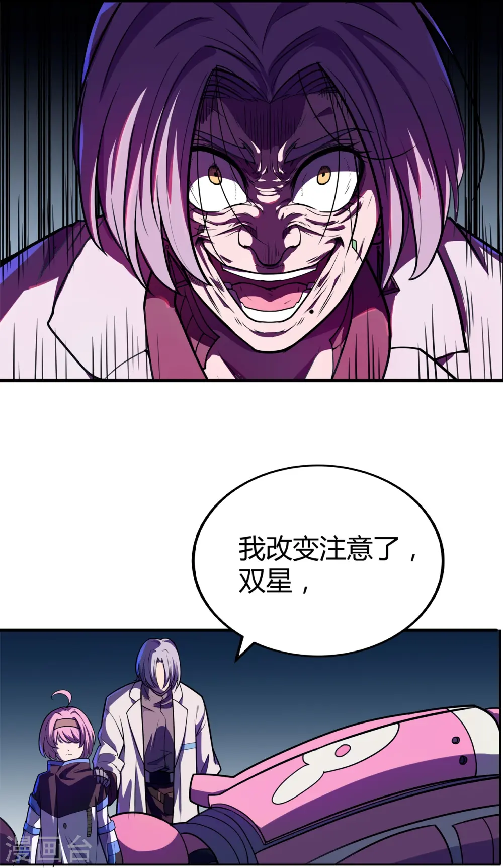 第47话 捉活的！ 第16页