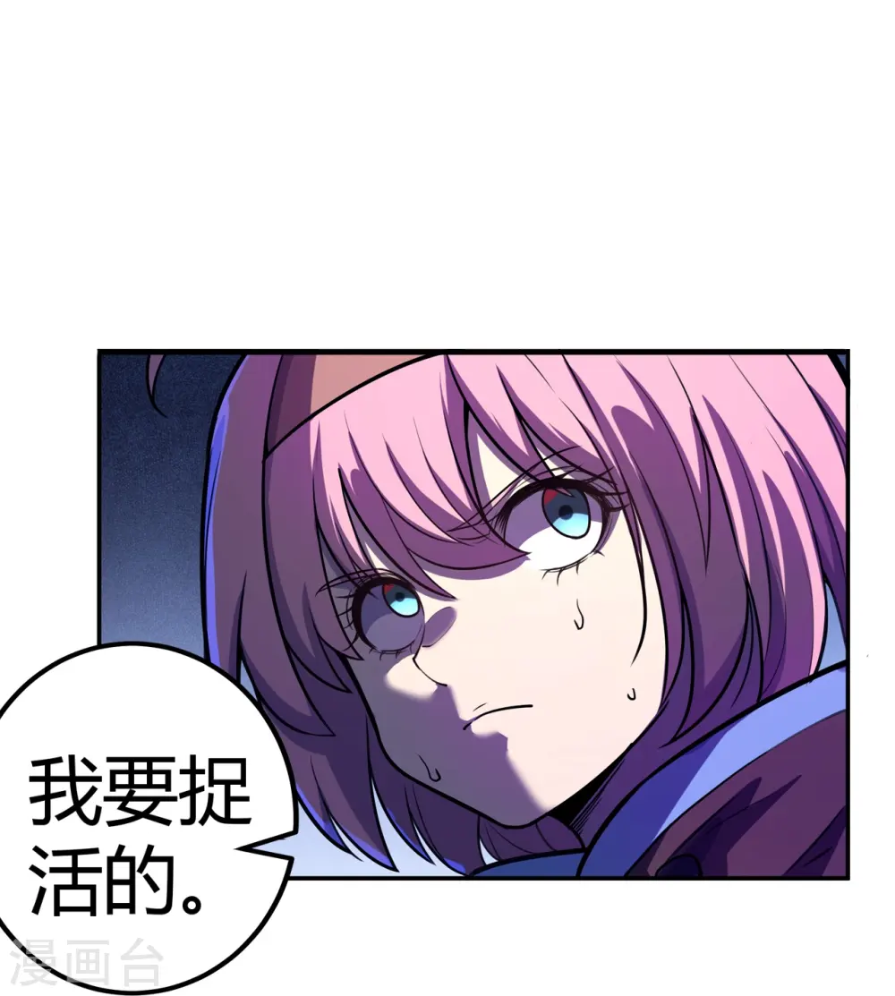 第47话 捉活的！ 第17页