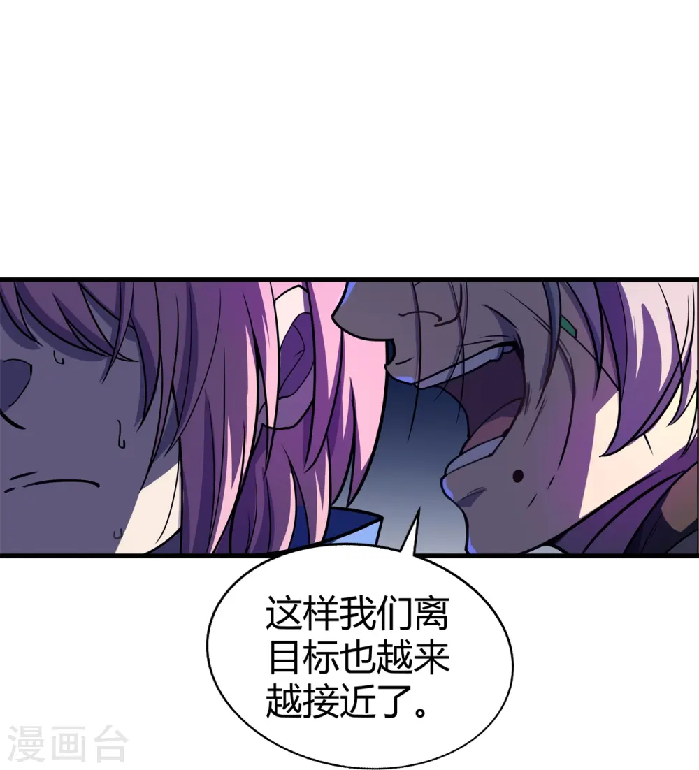 第47话 捉活的！ 第19页