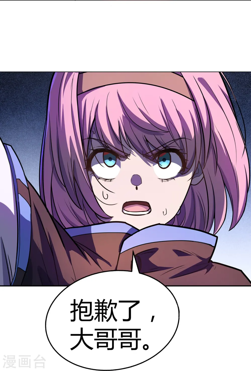 第47话 捉活的！ 第21页