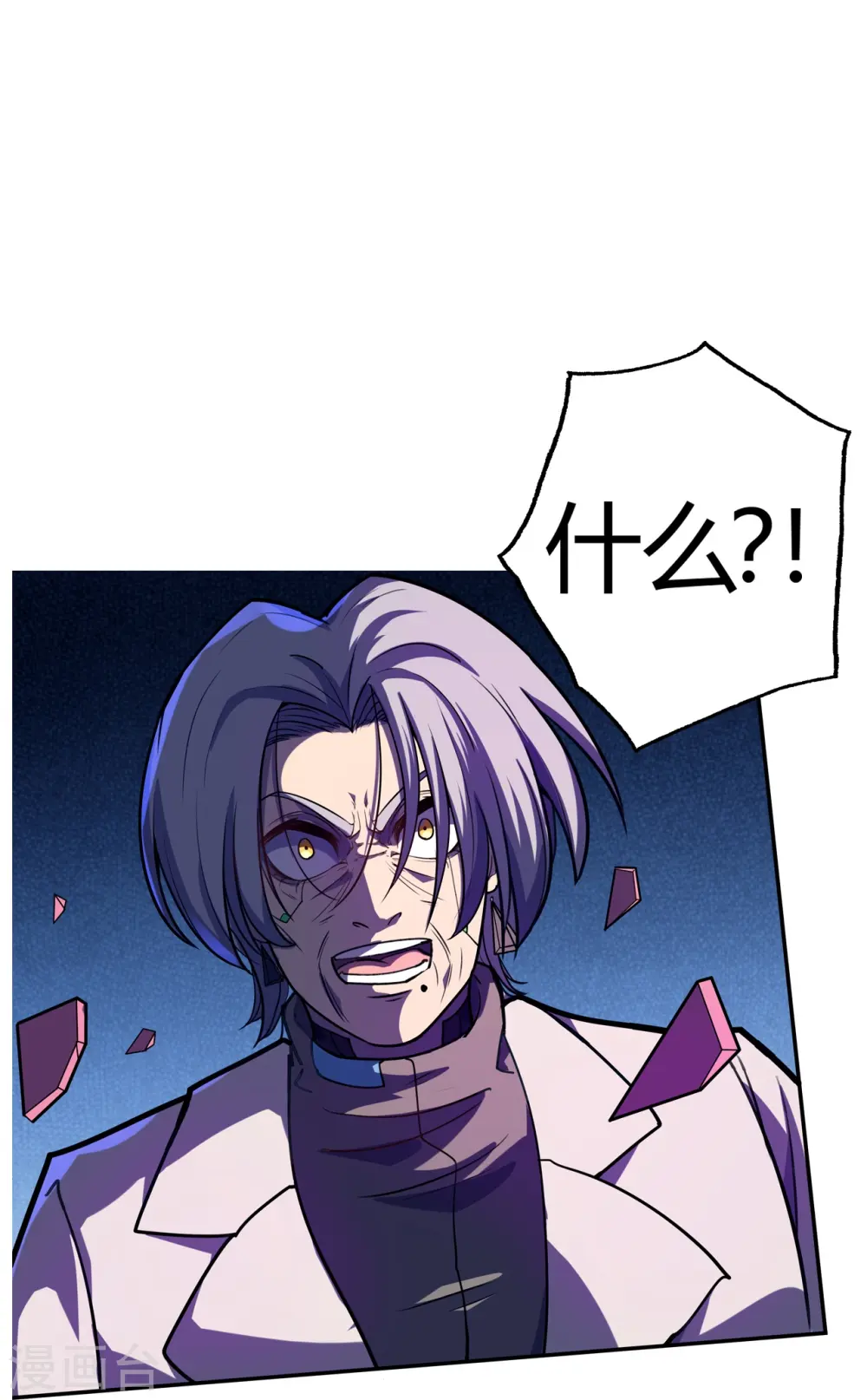 第47话 捉活的！ 第29页