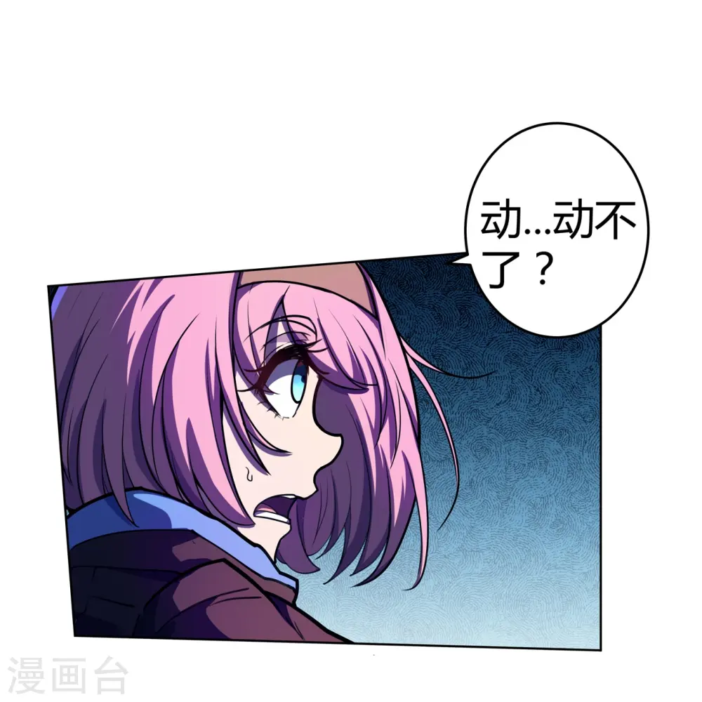 第47话 捉活的！ 第32页