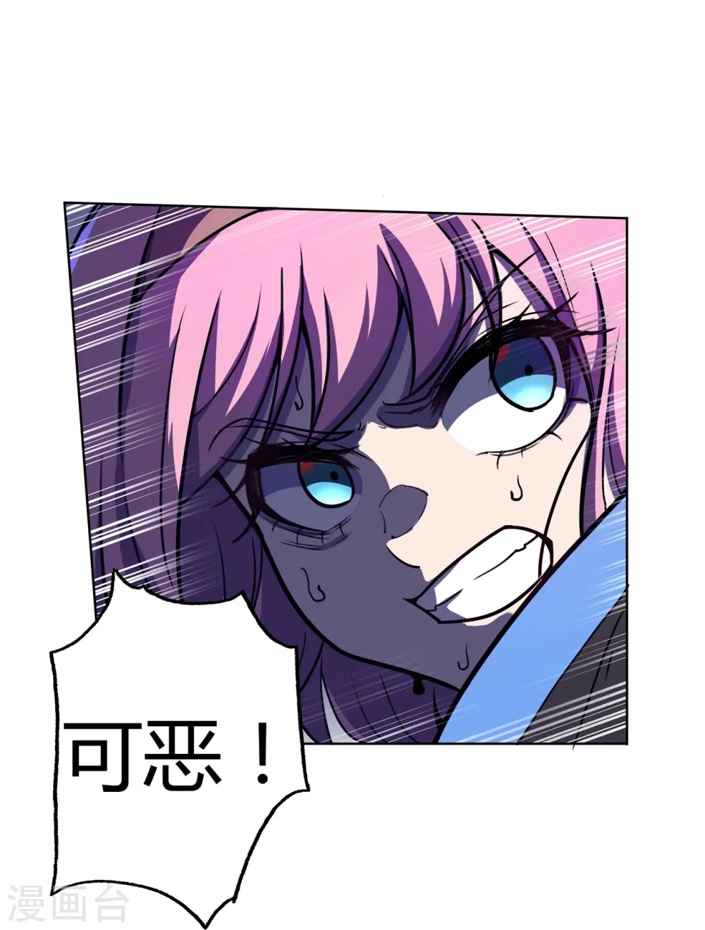 第47话 捉活的！ 第33页