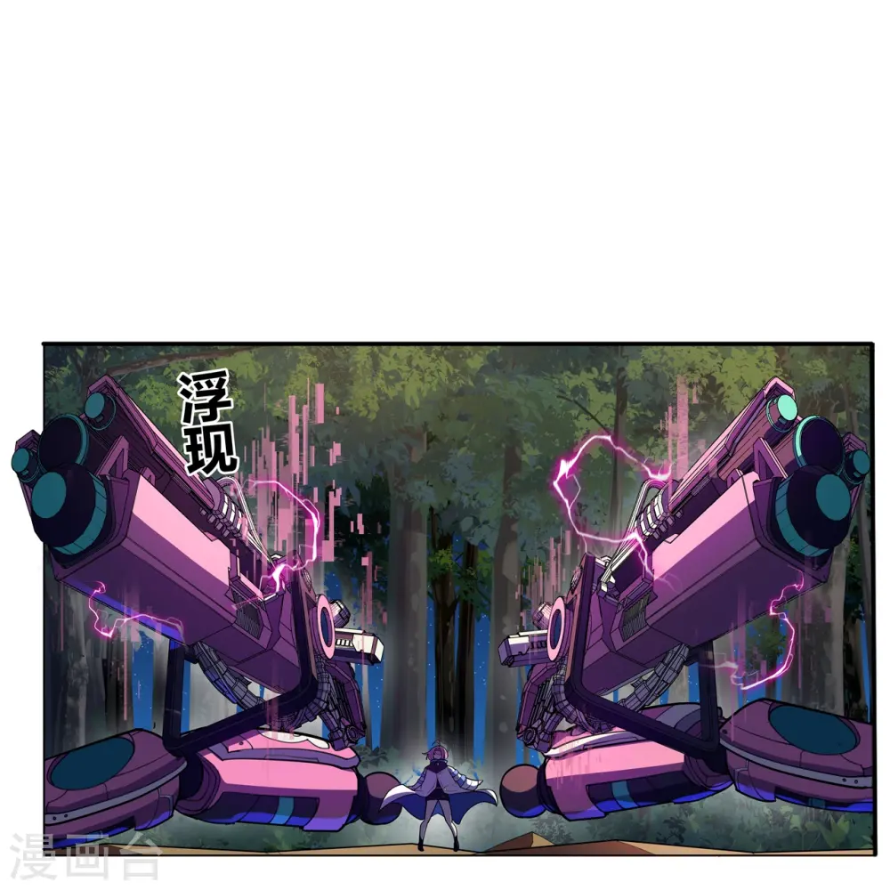 第47话 捉活的！ 第34页