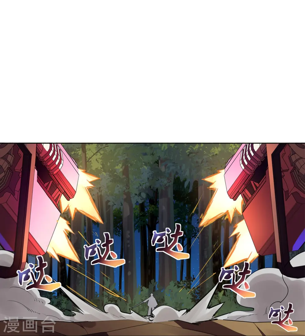 第47话 捉活的！ 第36页