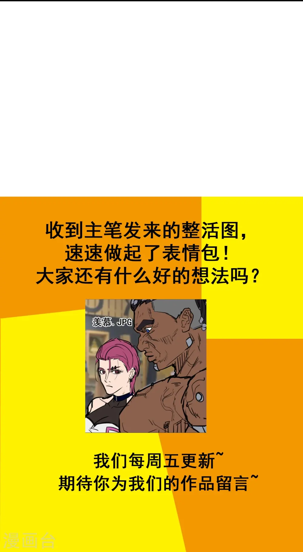 第47话 捉活的！ 第37页