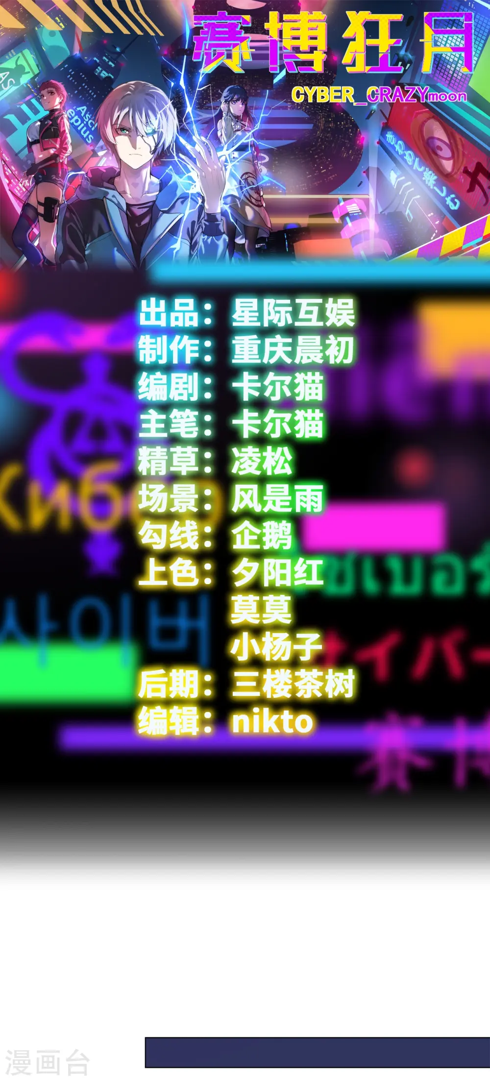 第46话 临场顿悟 第1页