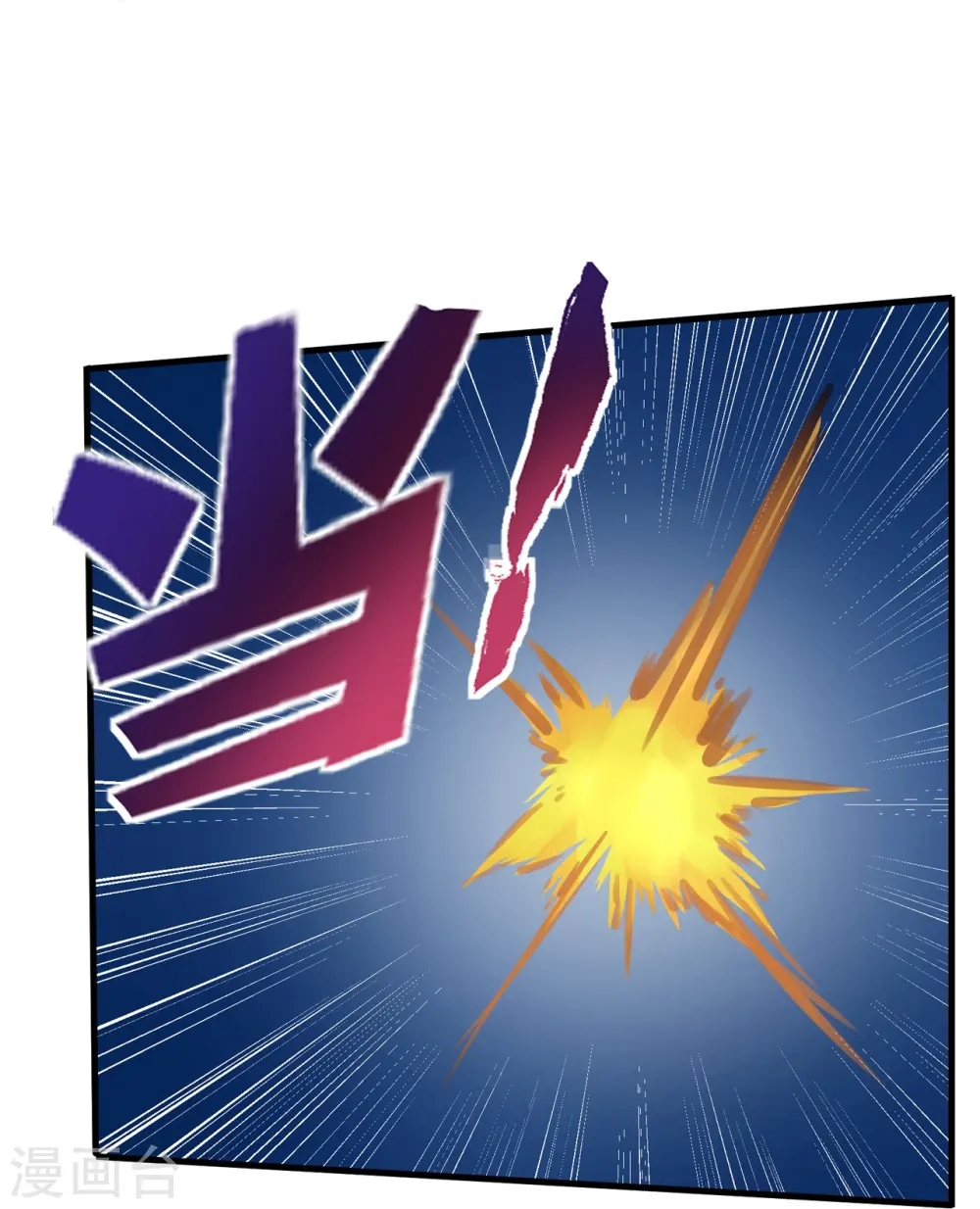 第46话 临场顿悟 第11页