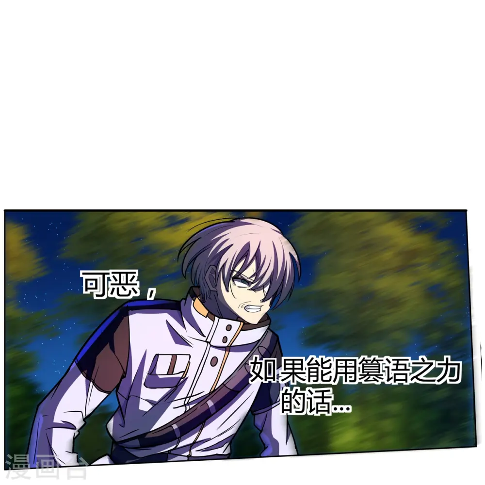 第46话 临场顿悟 第21页