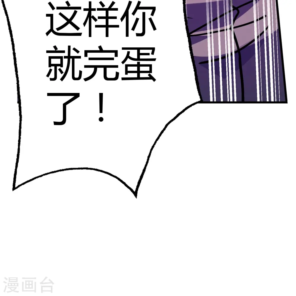 第46话 临场顿悟 第28页