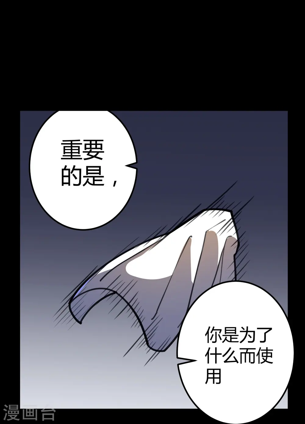 第46话 临场顿悟 第34页