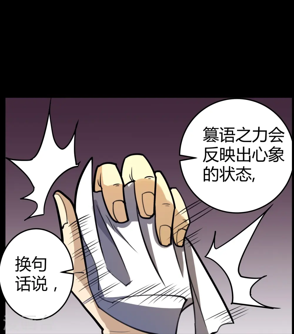 第46话 临场顿悟 第35页