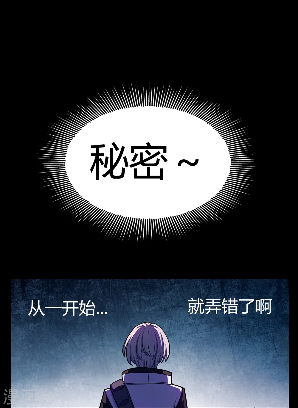 第46话 临场顿悟 第40页