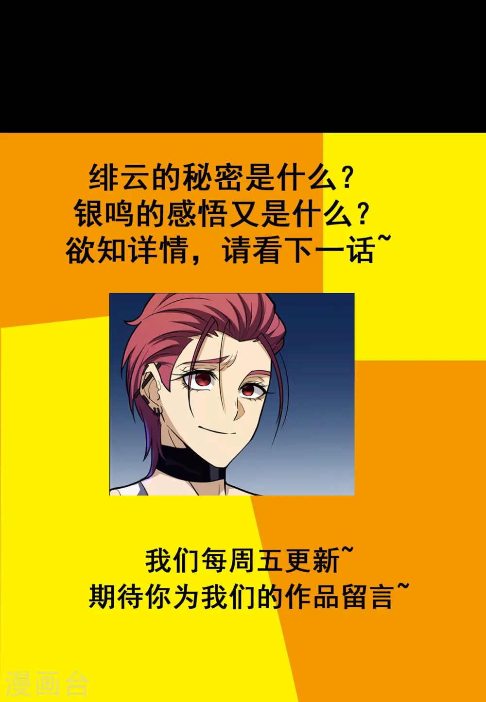 第46话 临场顿悟 第41页