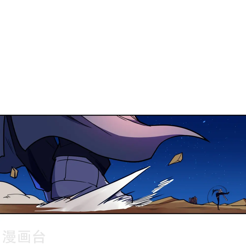 第45话 打起来！ 第6页