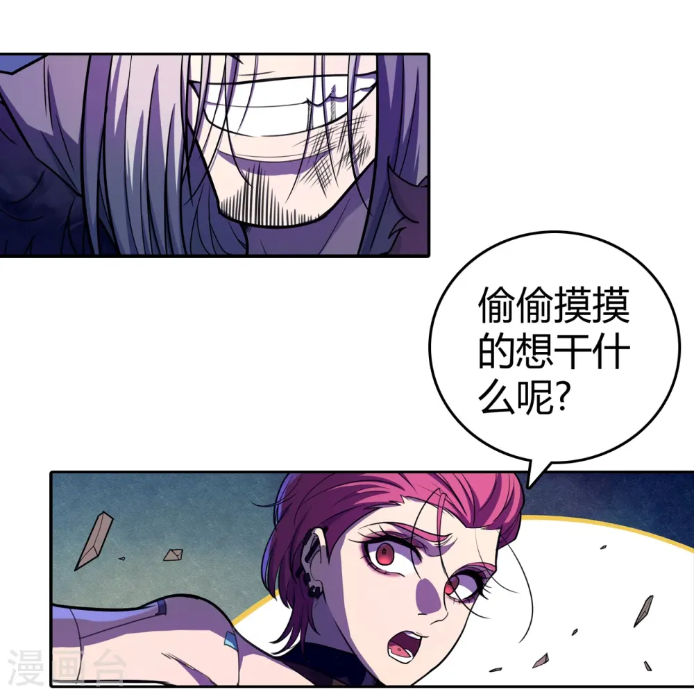 第45话 打起来！ 第7页