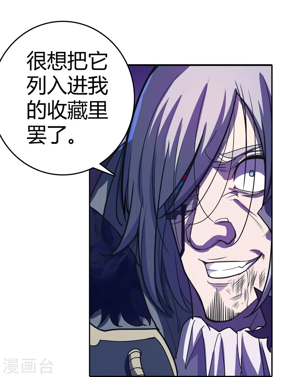 第45话 打起来！ 第9页
