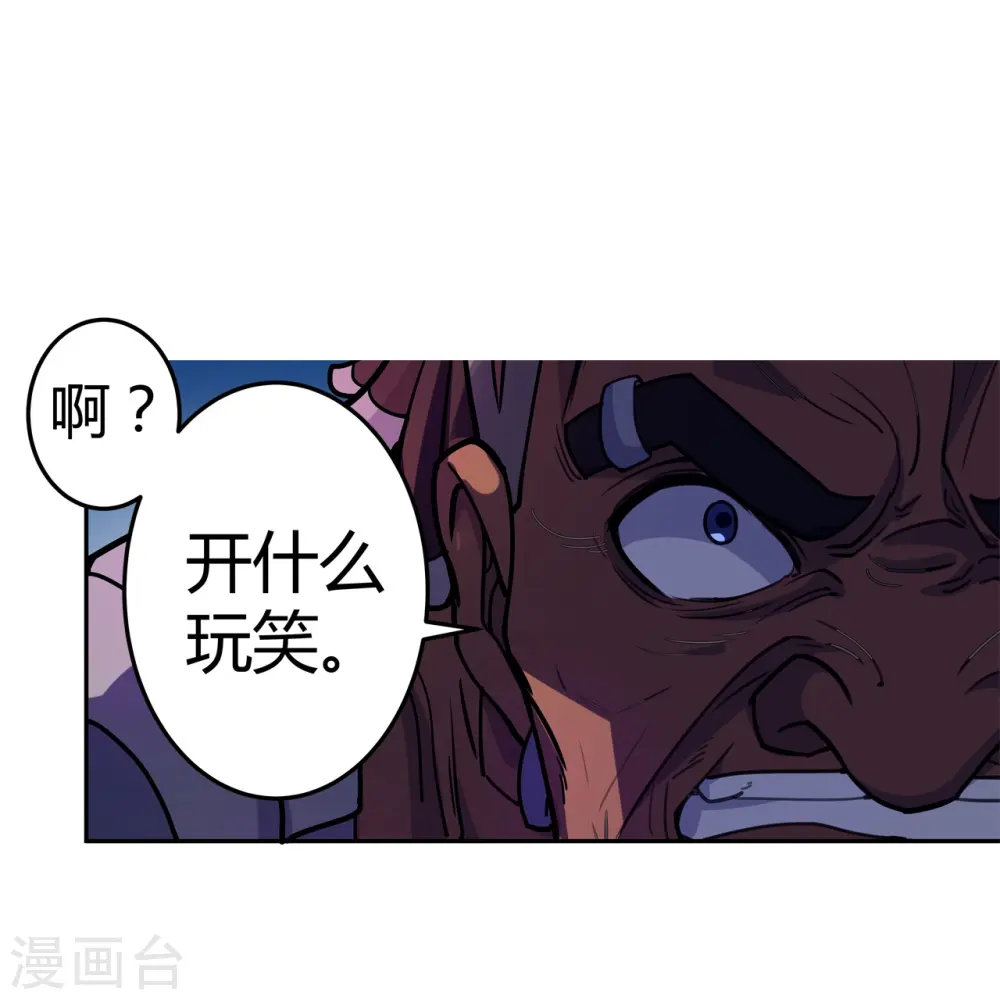 第45话 打起来！ 第11页