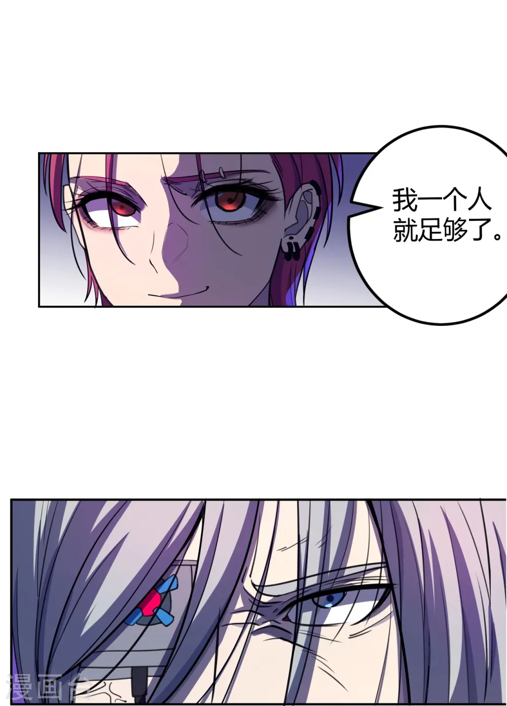 第45话 打起来！ 第12页