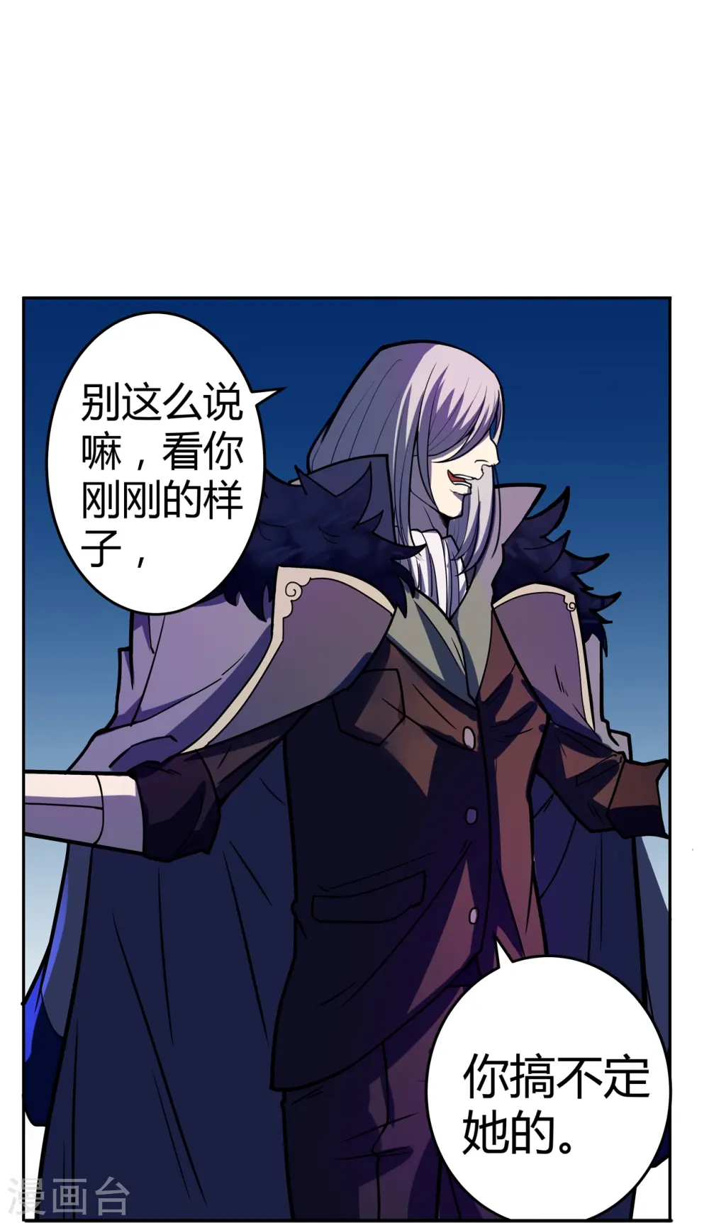 第45话 打起来！ 第13页