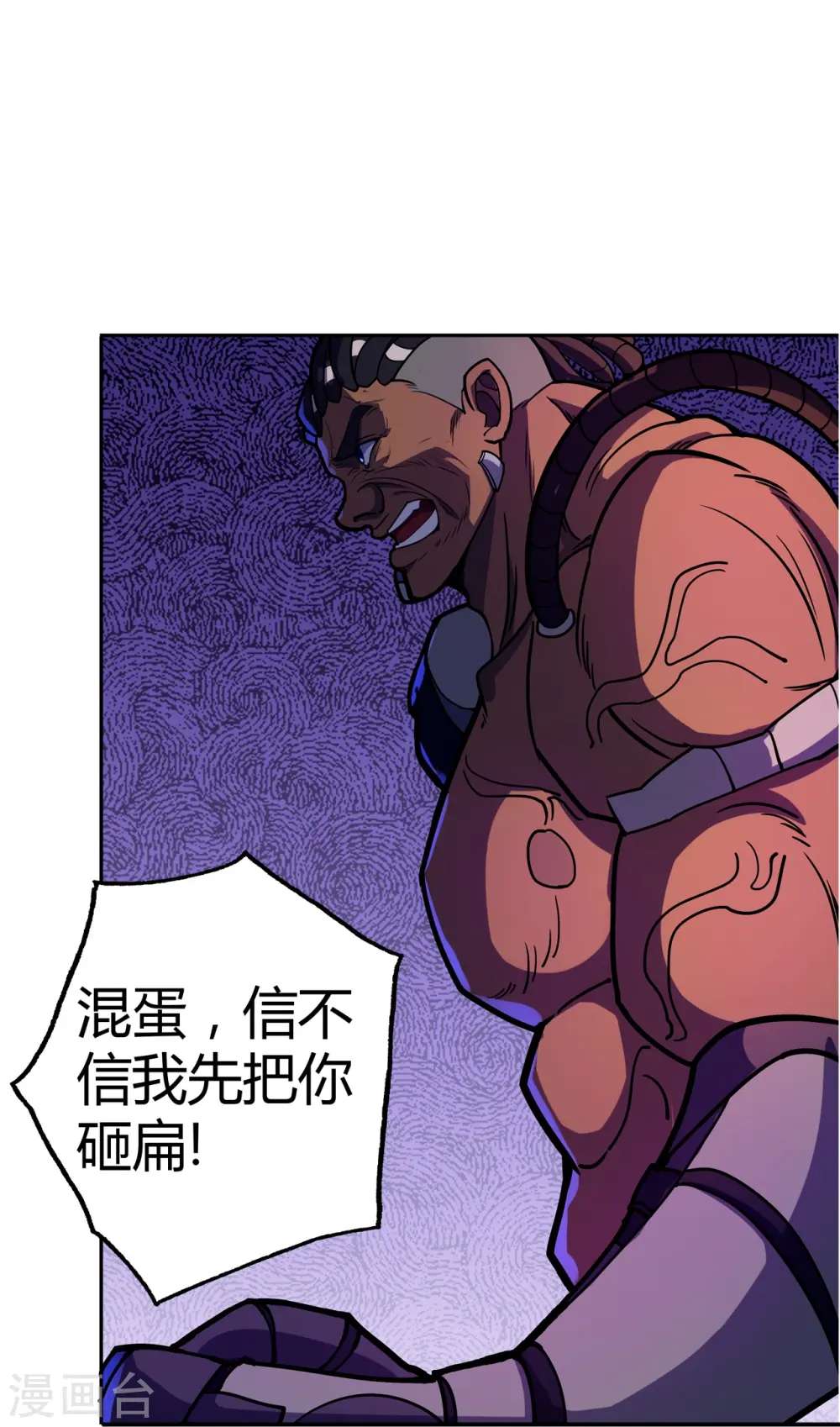 第45话 打起来！ 第14页