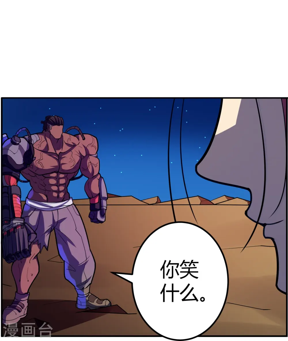 第45话 打起来！ 第16页