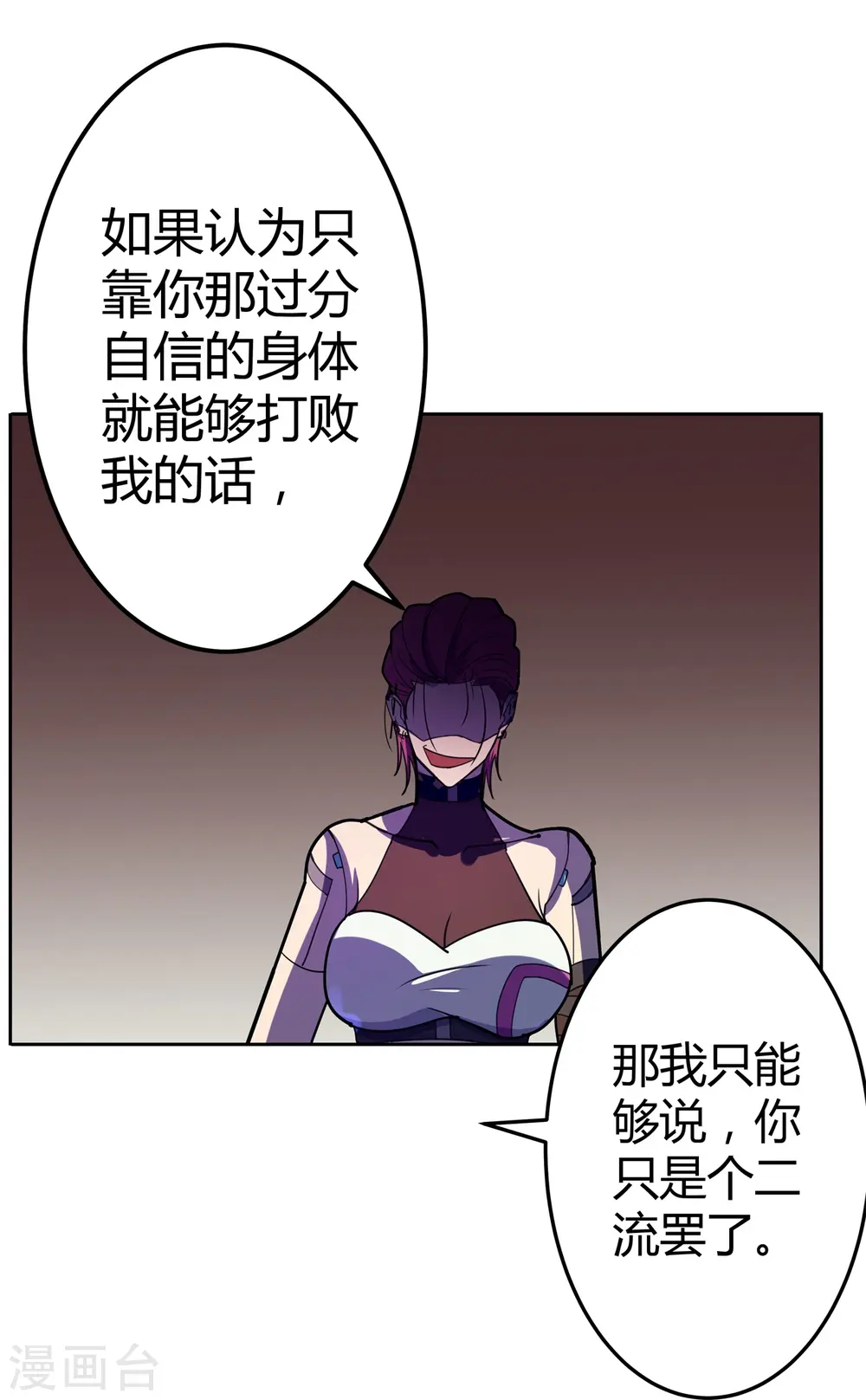 第45话 打起来！ 第19页