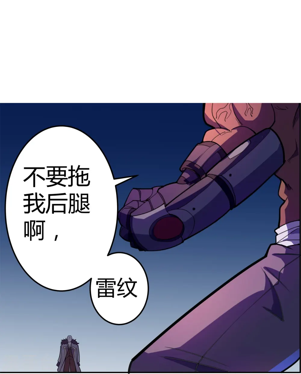 第45话 打起来！ 第22页