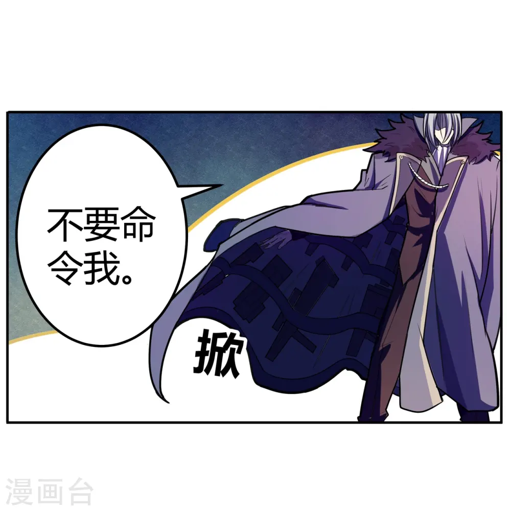 第45话 打起来！ 第24页