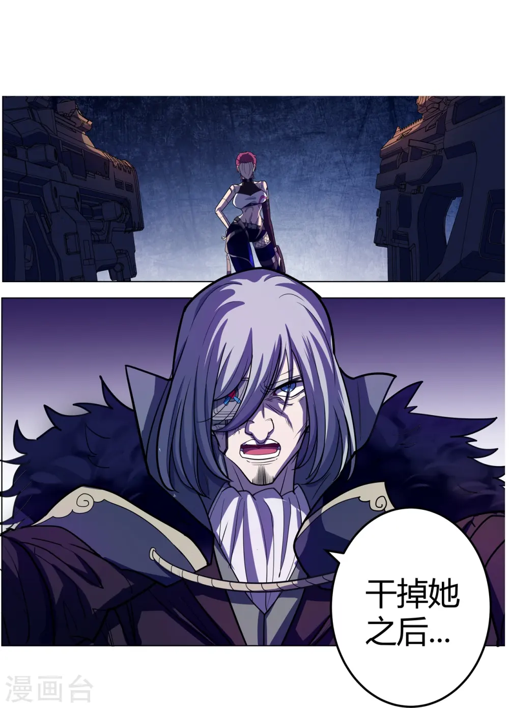 第45话 打起来！ 第26页