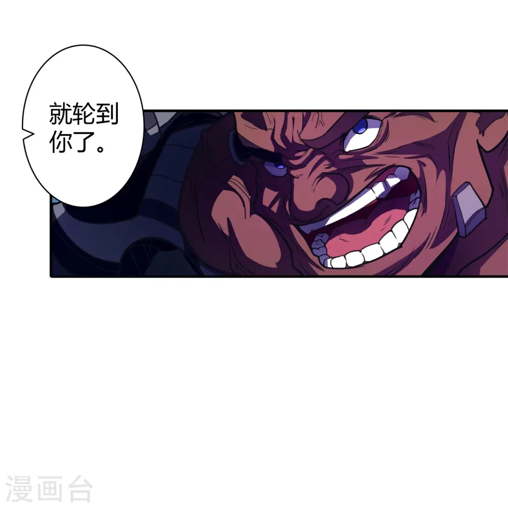 第45话 打起来！ 第27页